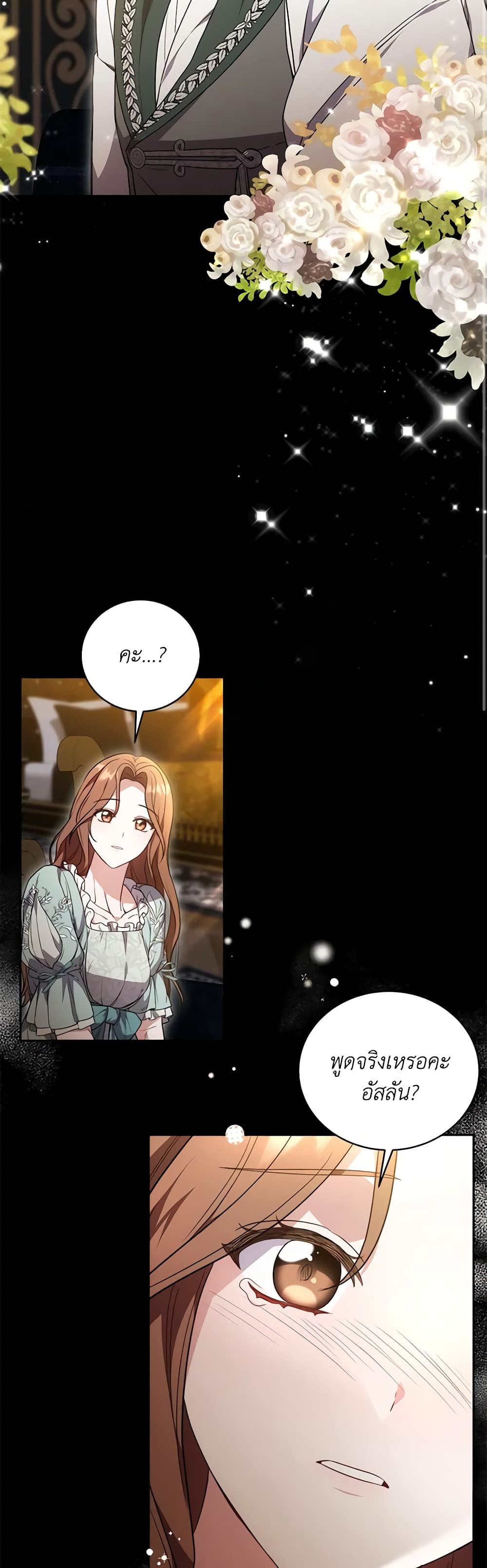 While You’re In Love page 23