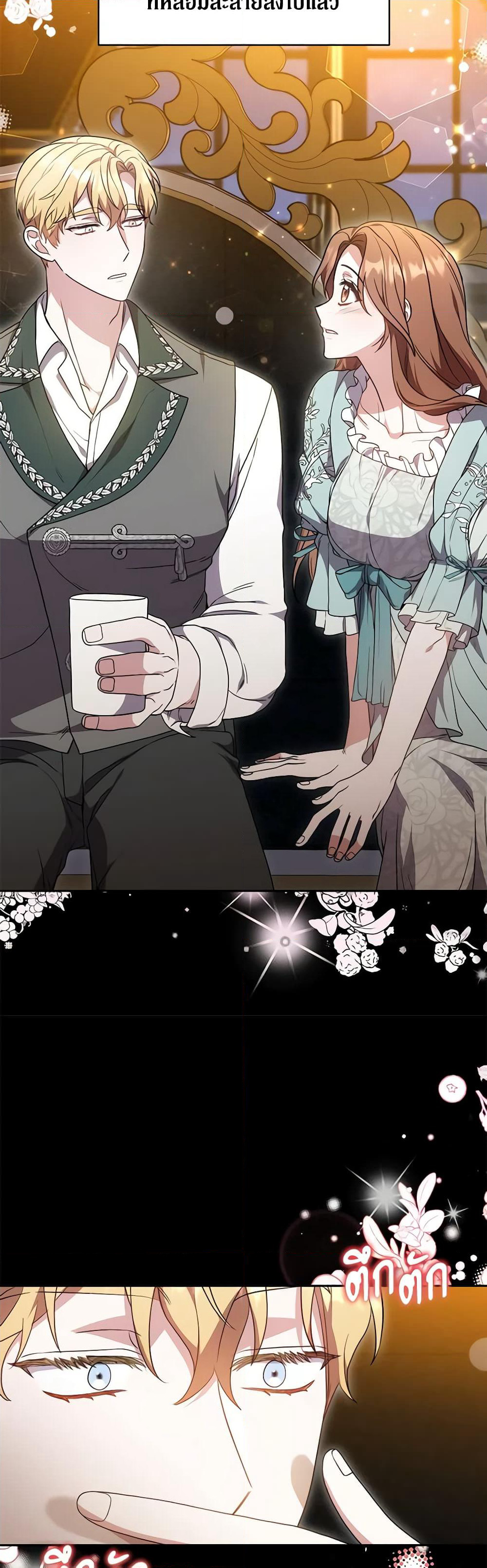 While You’re In Love page 26
