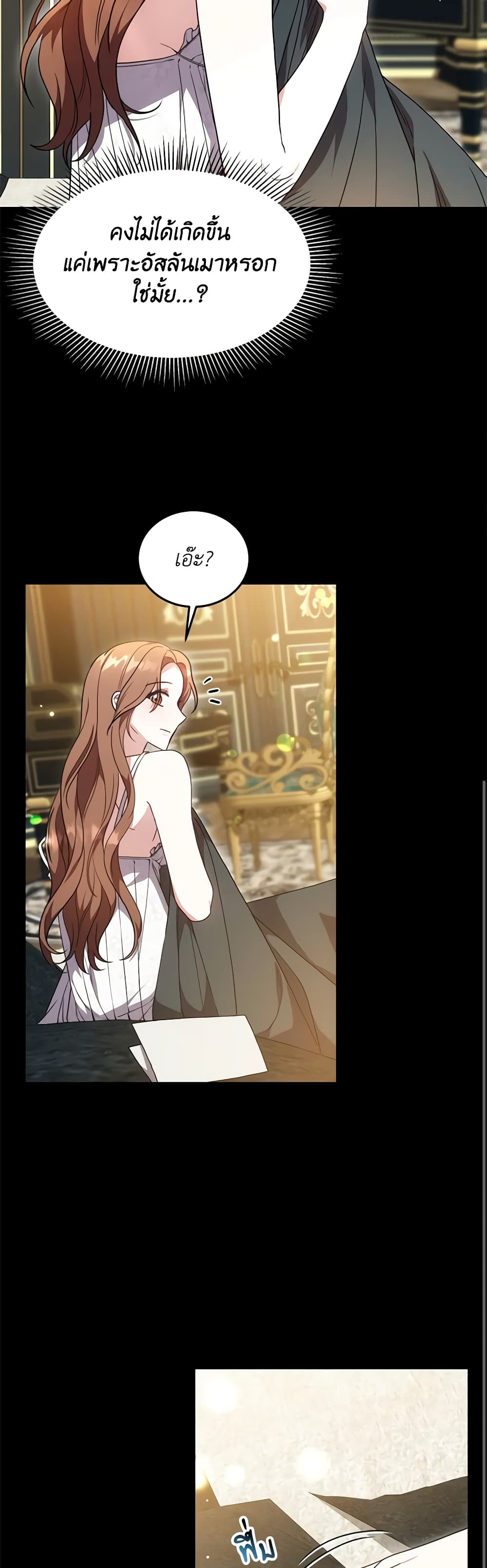 While You’re In Love page 35