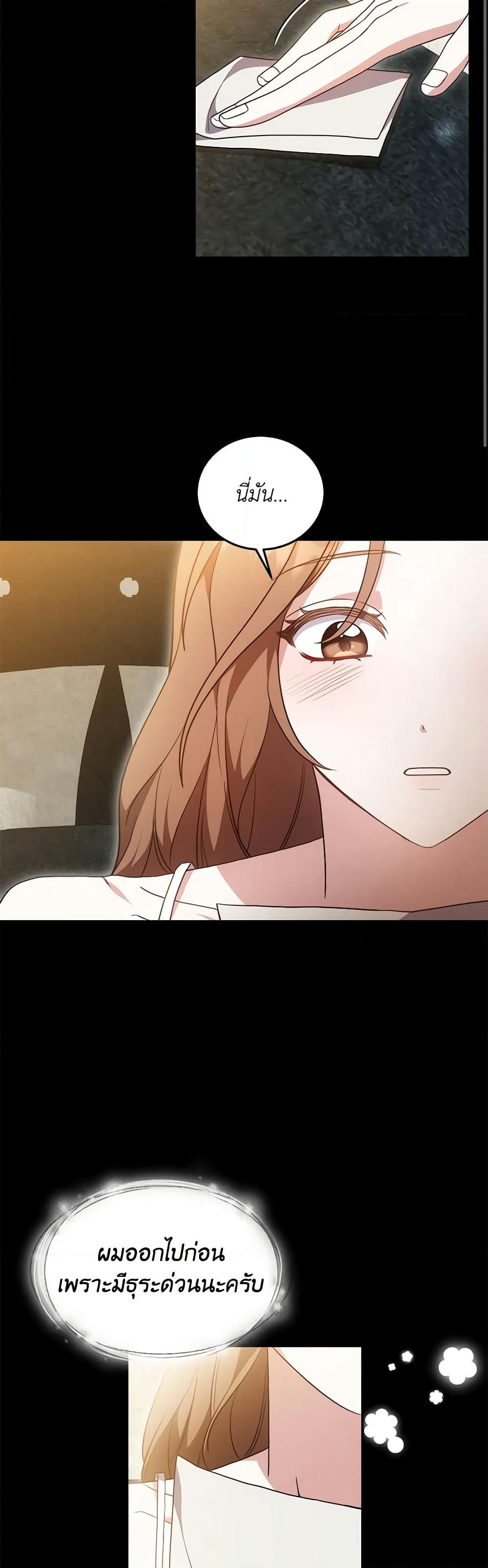 While You’re In Love page 36