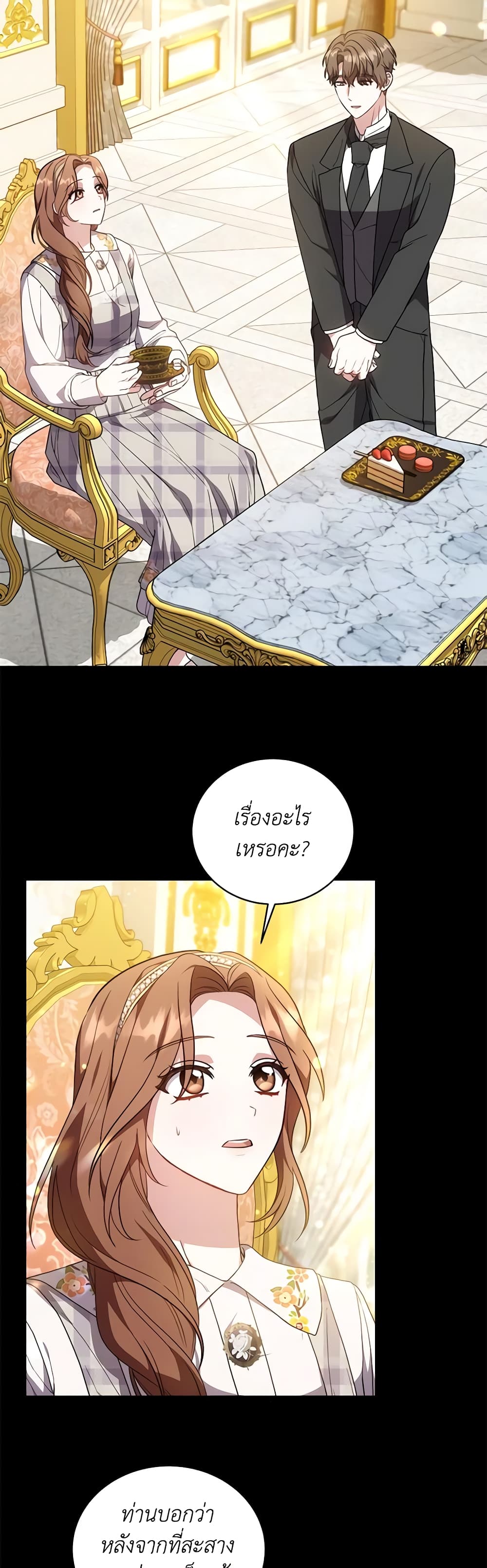 While You’re In Love page 40