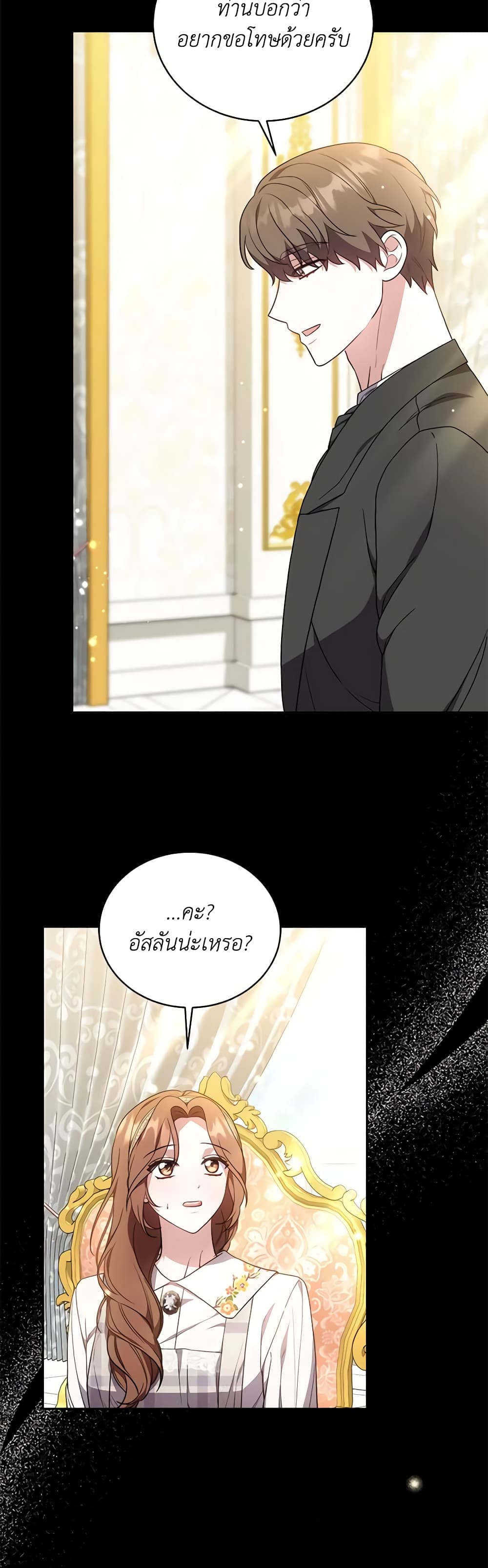 While You’re In Love page 43