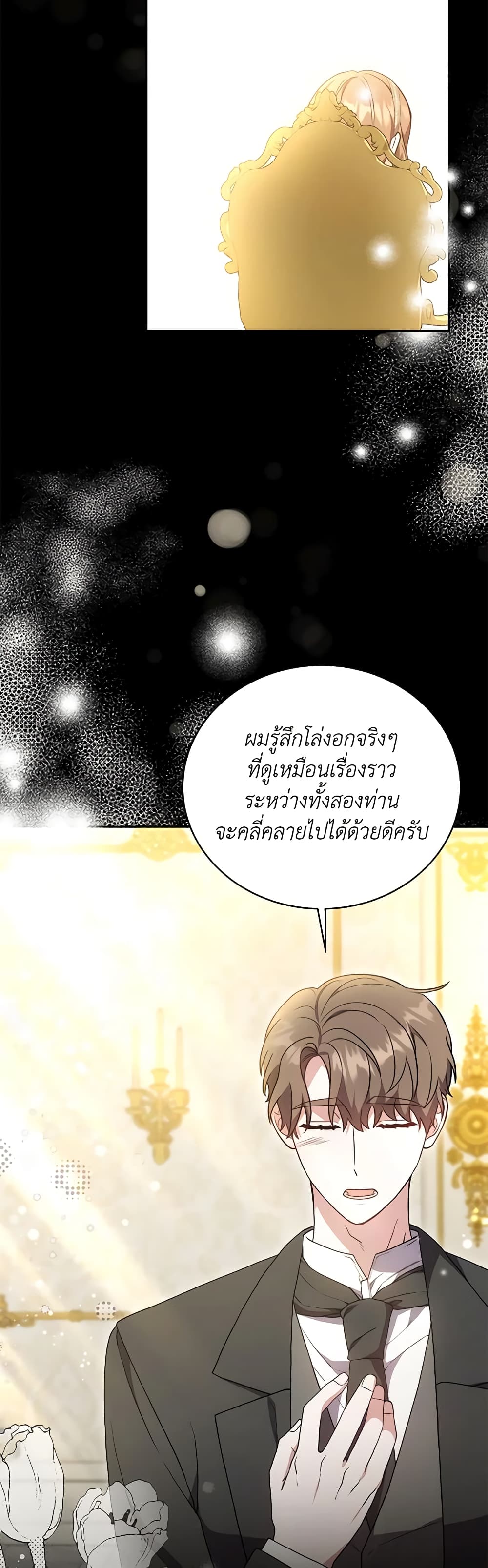 While You’re In Love page 45