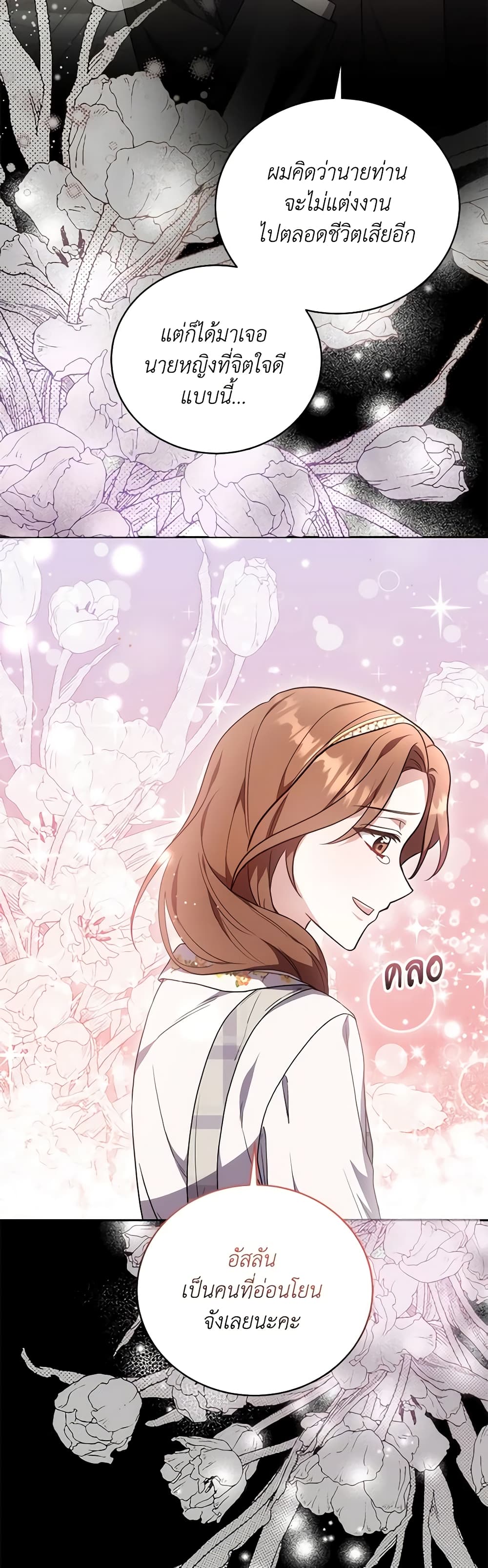 While You’re In Love page 46