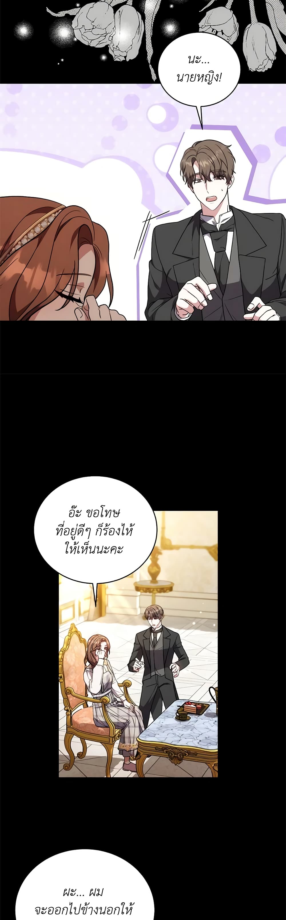 While You’re In Love page 47