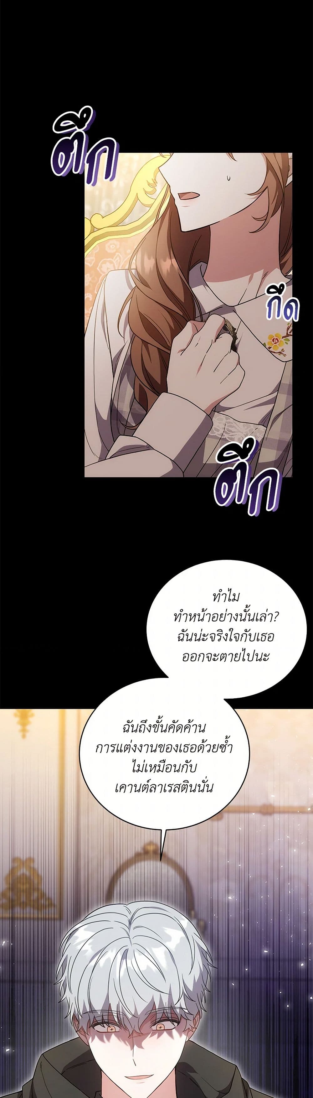 While You’re In Love page 4