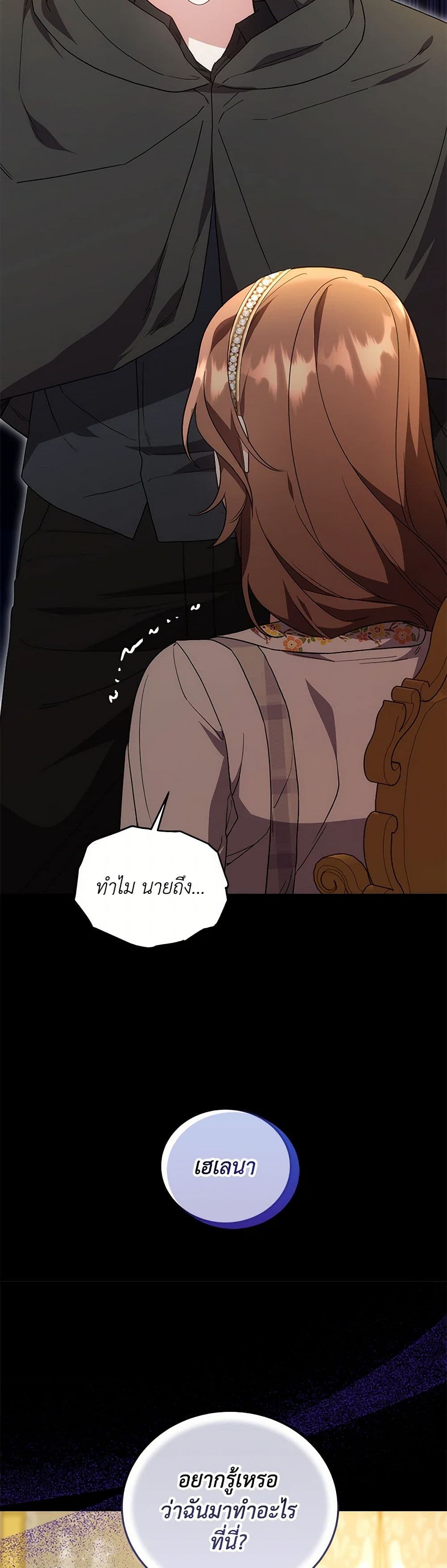 While You’re In Love page 5