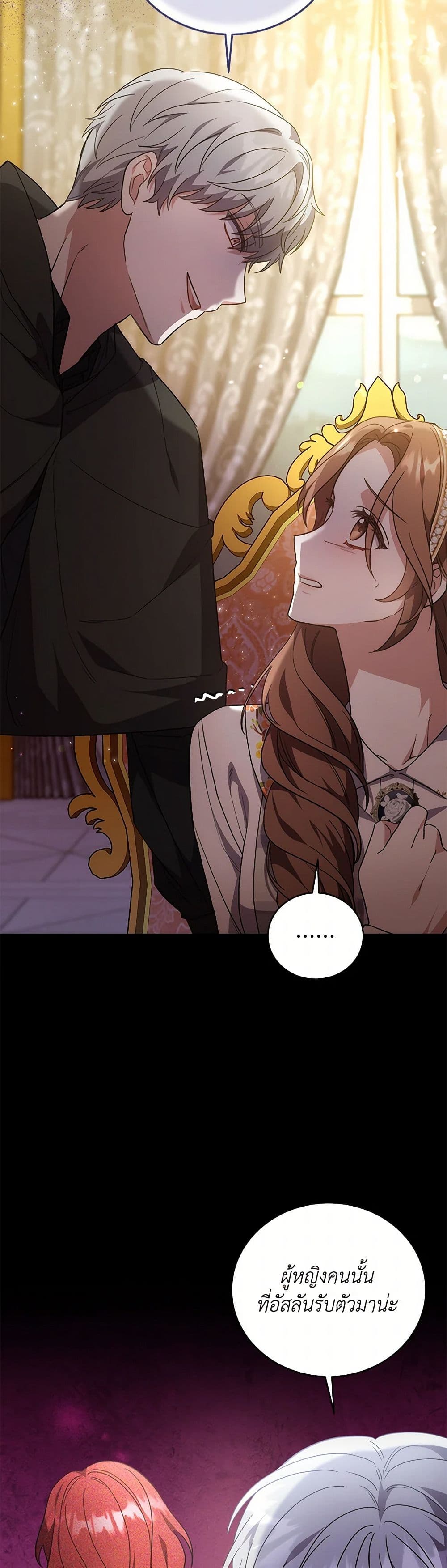 While You’re In Love page 6