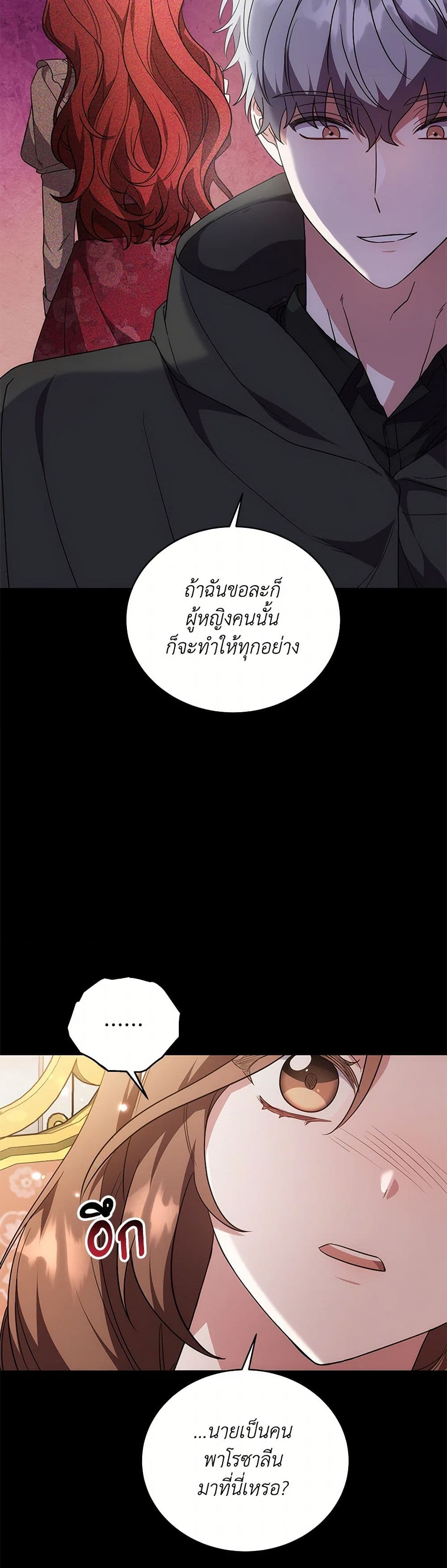 While You’re In Love page 7