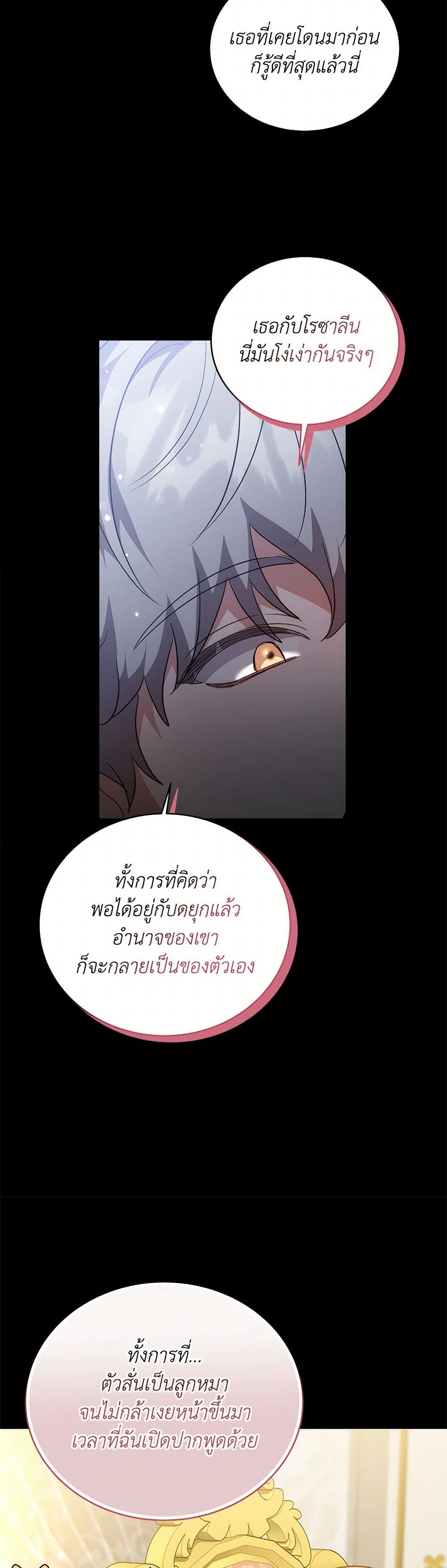 While You’re In Love page 9
