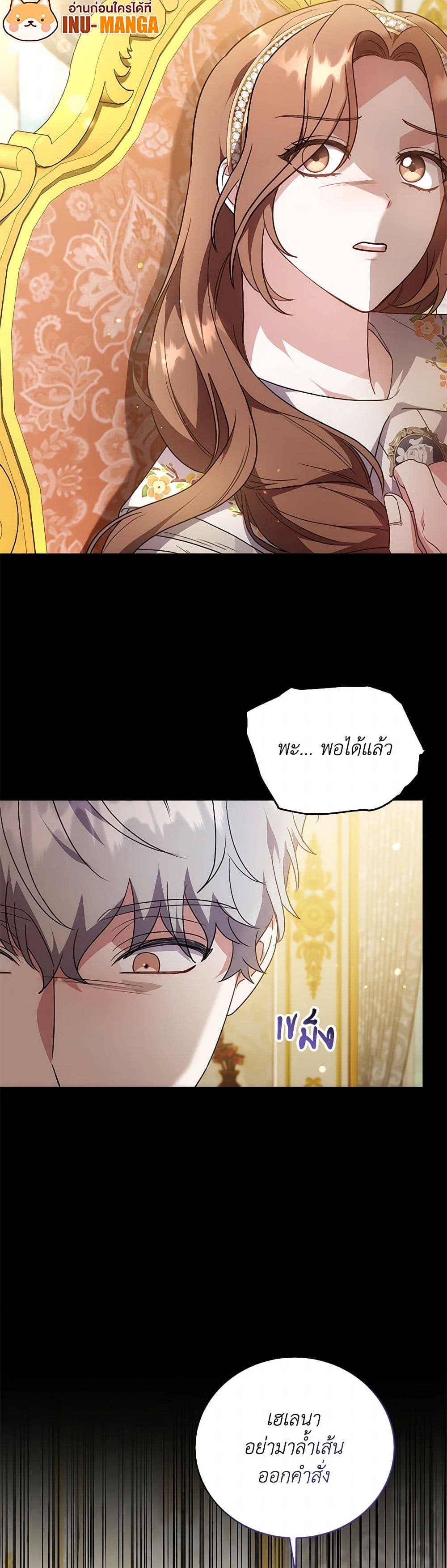 While You’re In Love page 10