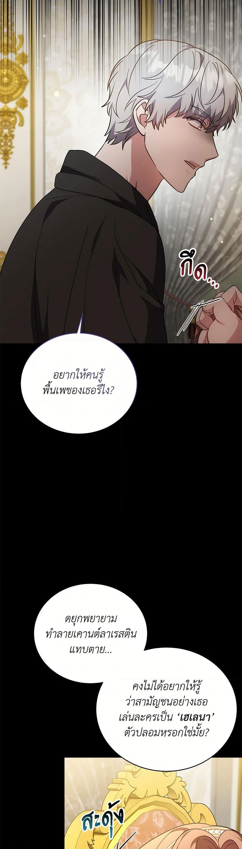 While You’re In Love page 11