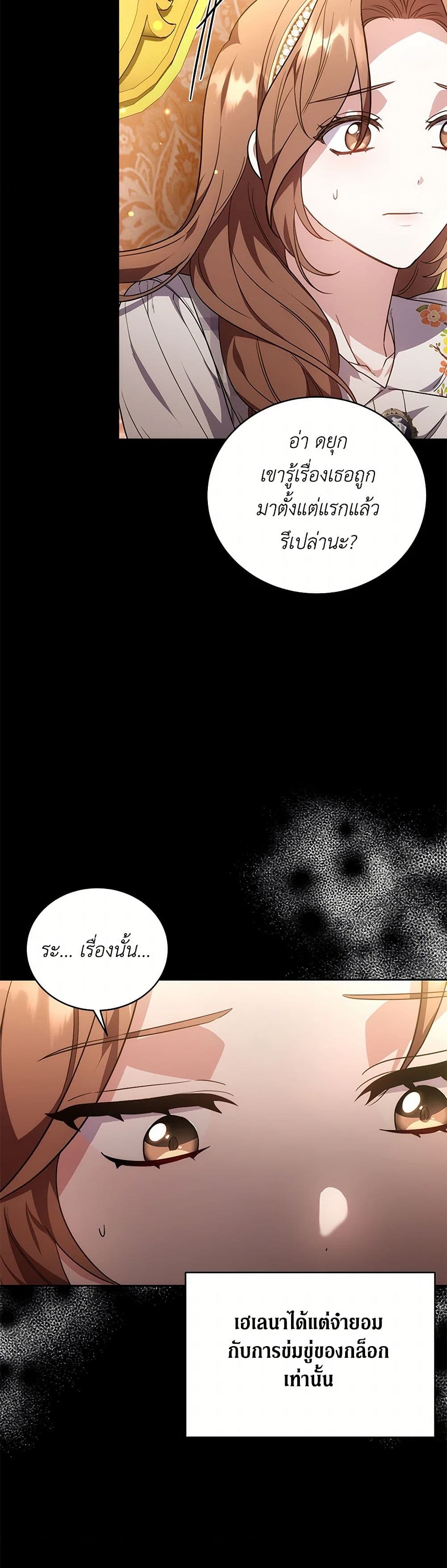 While You’re In Love page 12