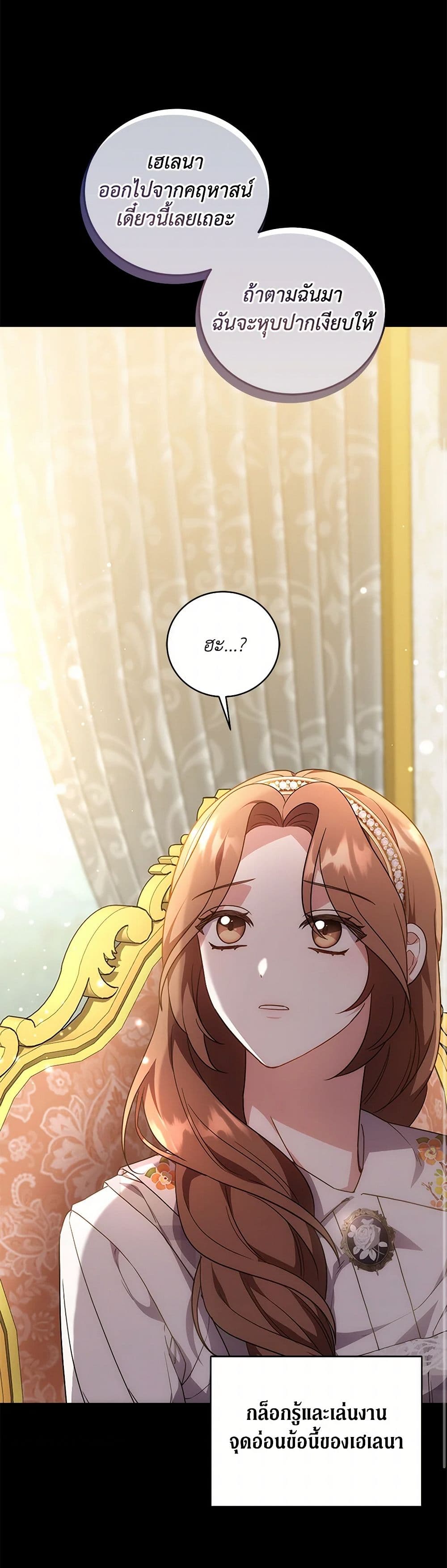 While You’re In Love page 14