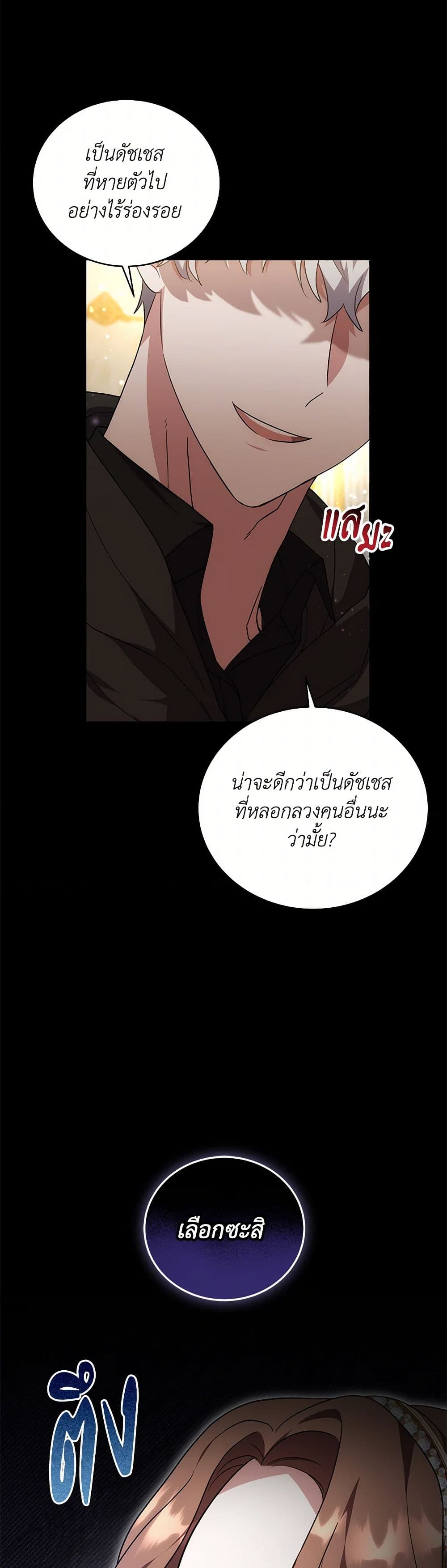 While You’re In Love page 15