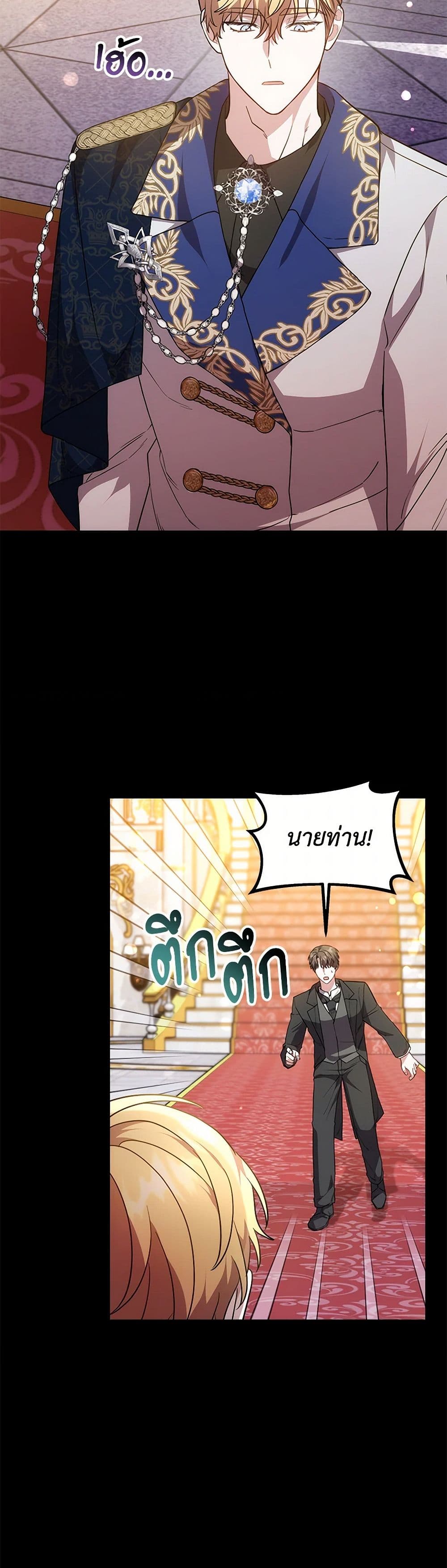 While You’re In Love page 18