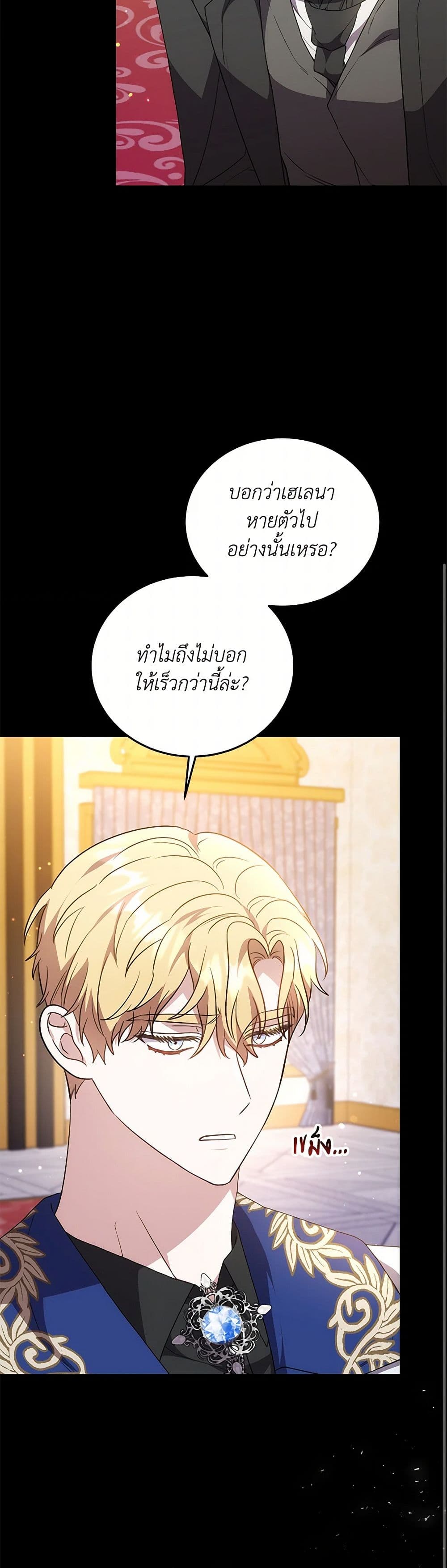 While You’re In Love page 20