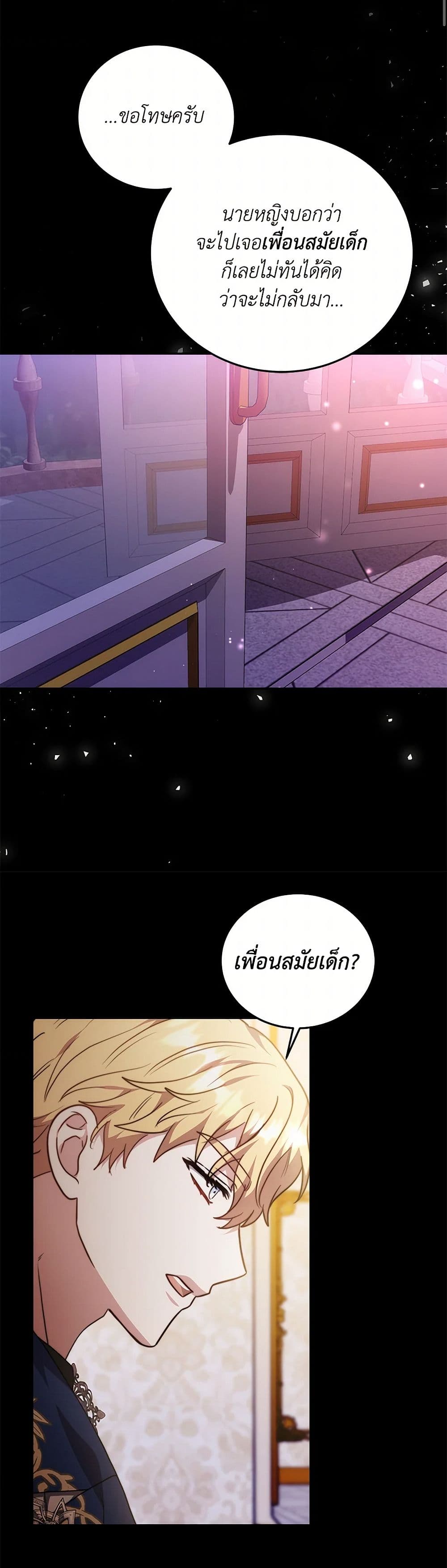 While You’re In Love page 21