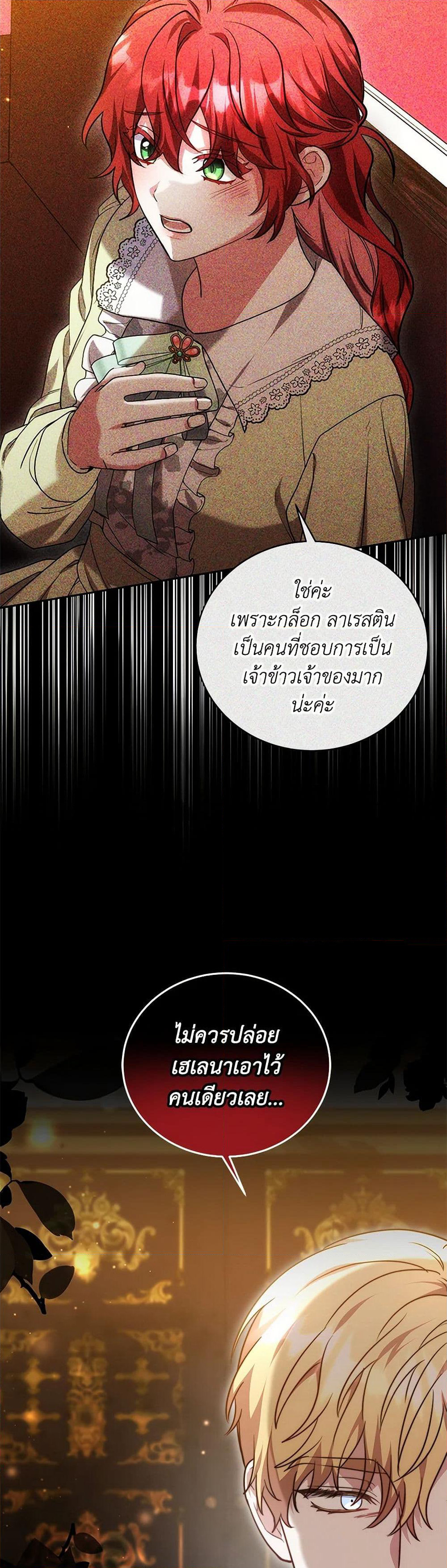 While You’re In Love page 24