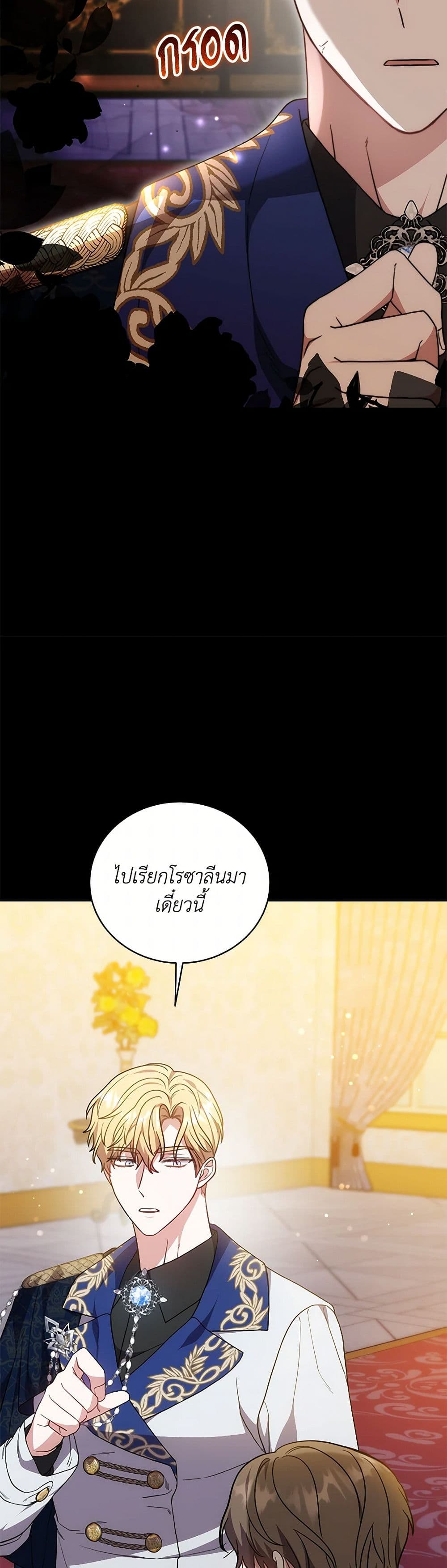While You’re In Love page 25