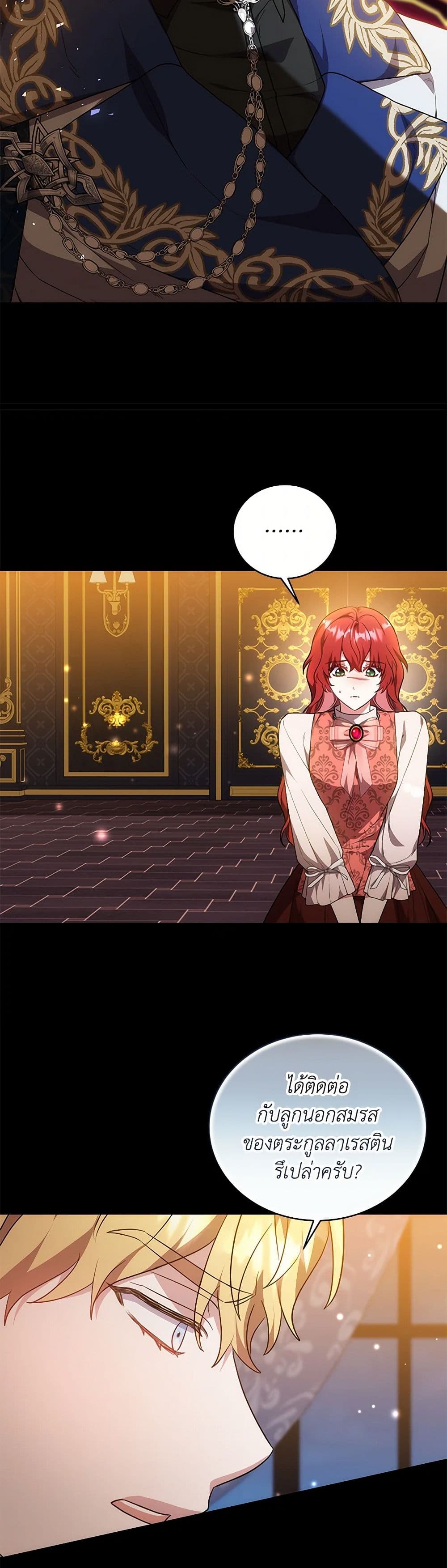 While You’re In Love page 29