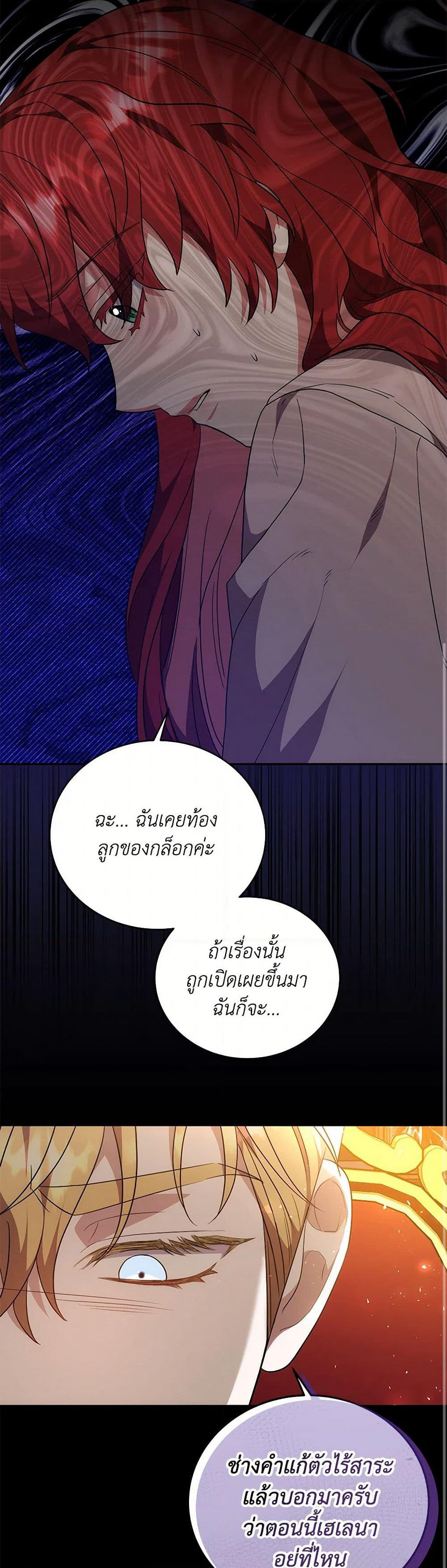 While You’re In Love page 32