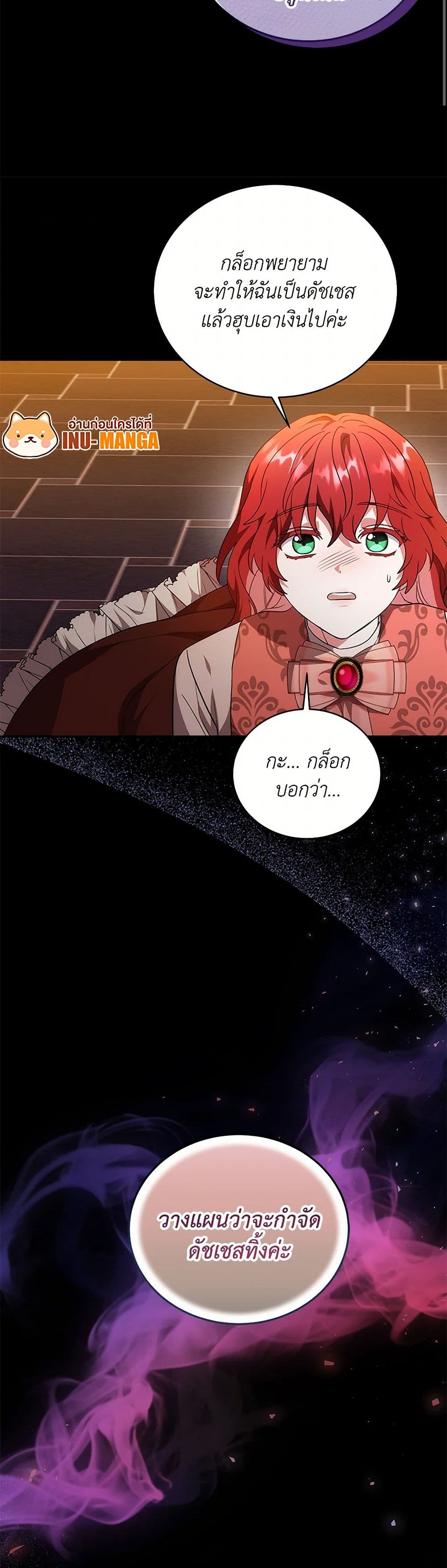 While You’re In Love page 33