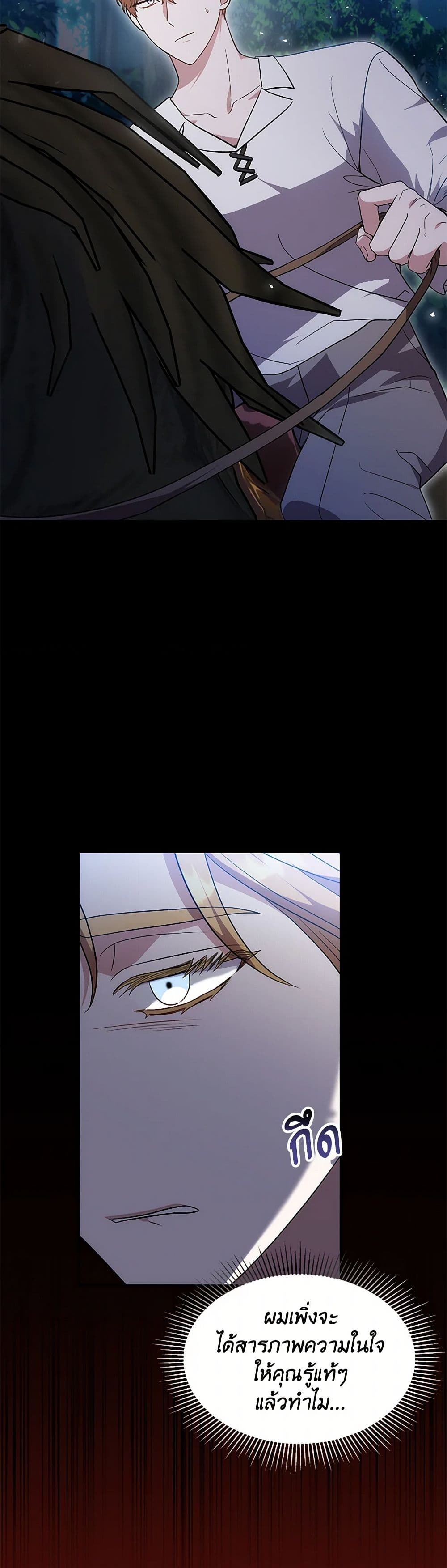 While You’re In Love page 35