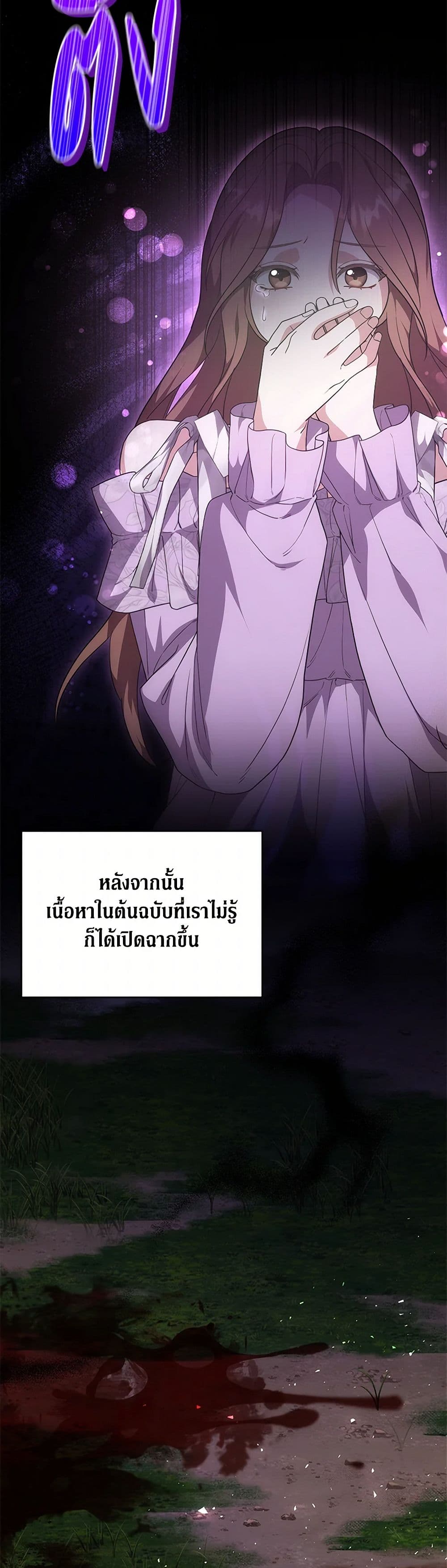 While You’re In Love page 37