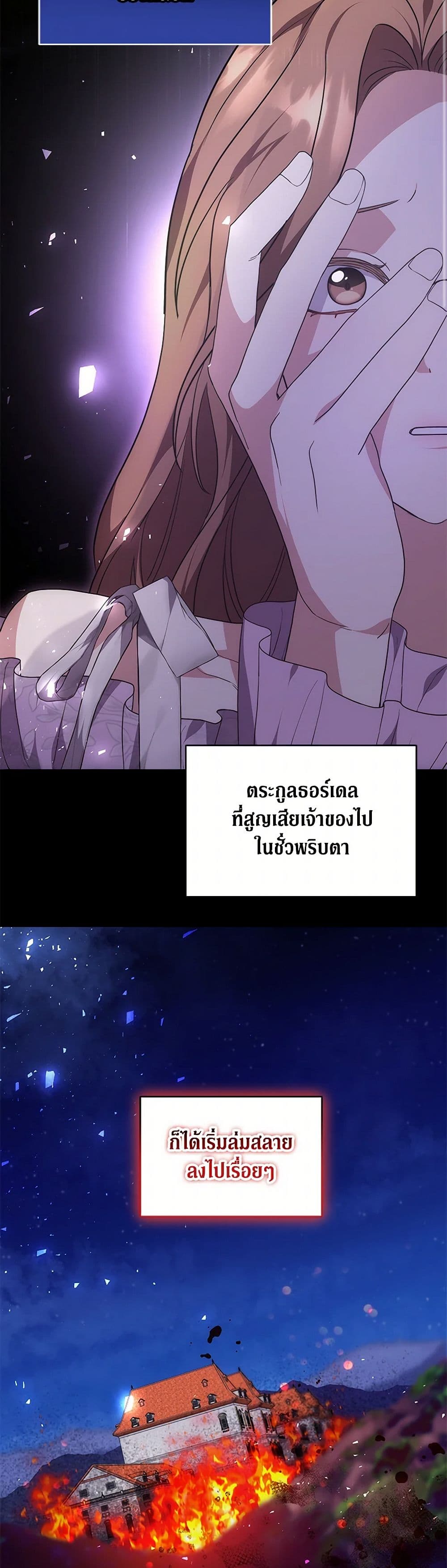 While You’re In Love page 39