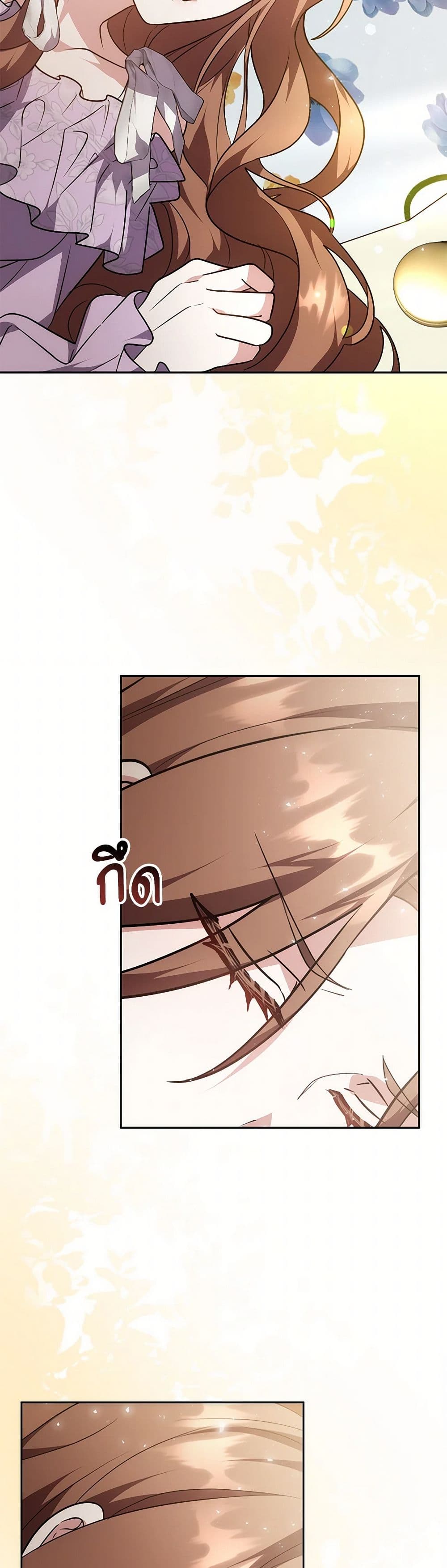 While You’re In Love page 43