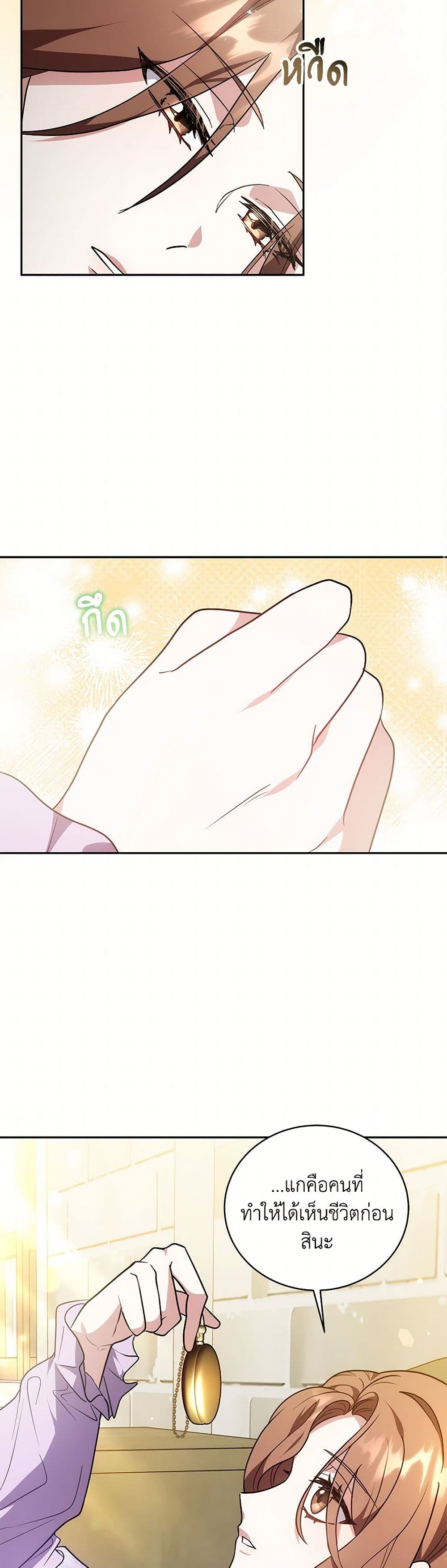 While You’re In Love page 44