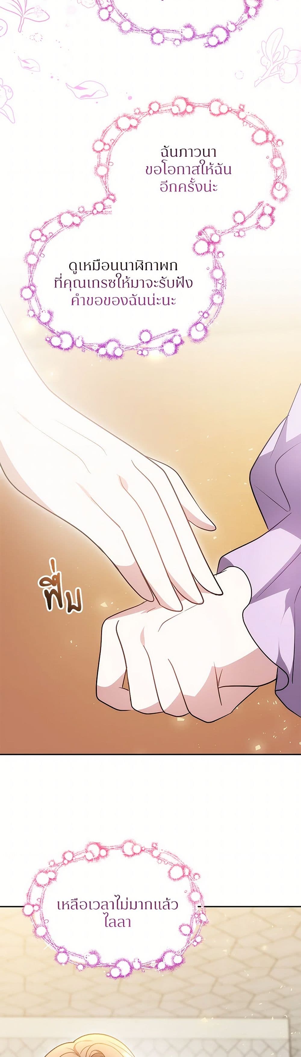 While You’re In Love page 49