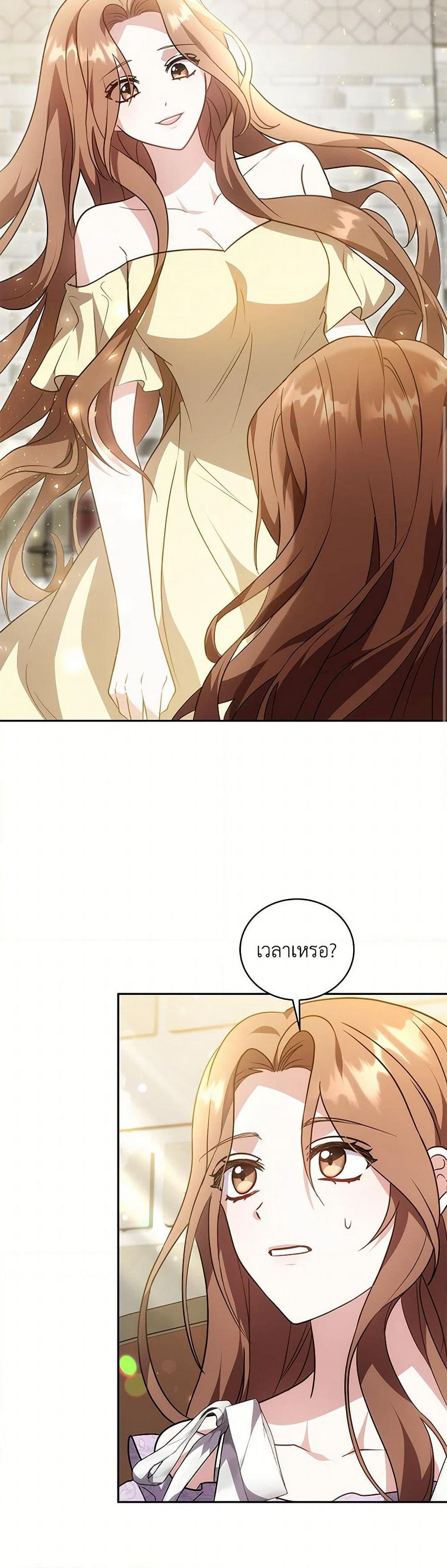 While You’re In Love page 50
