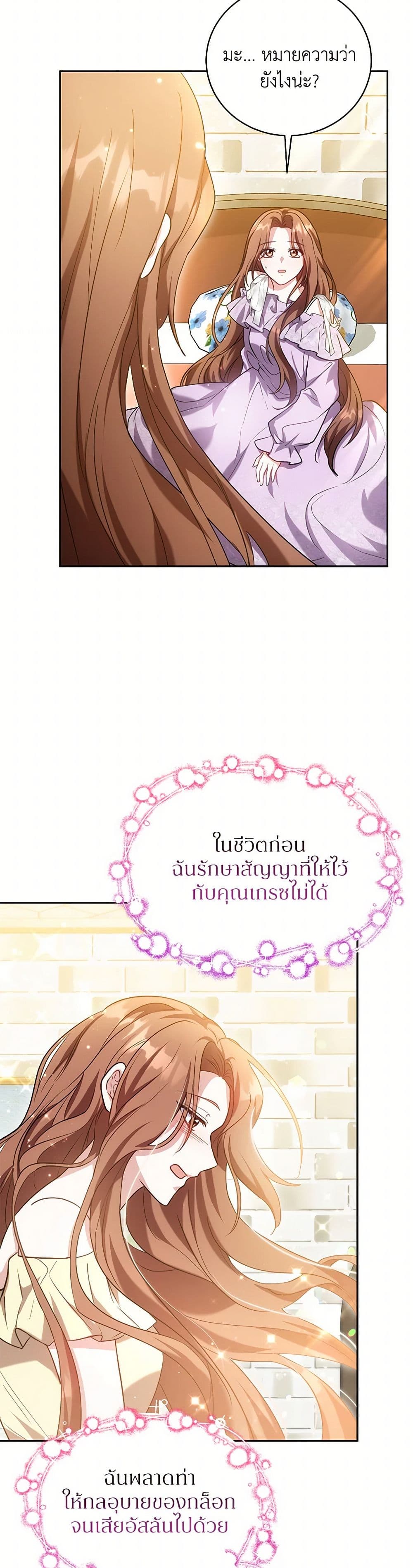 While You’re In Love page 3