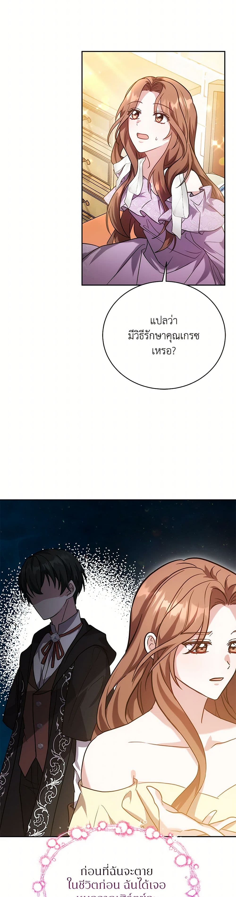 While You’re In Love page 5