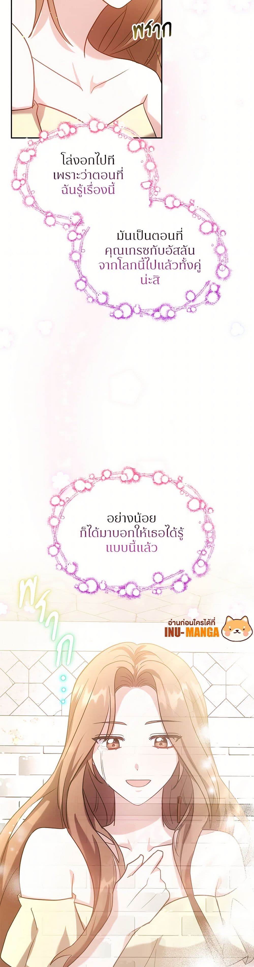 While You’re In Love page 10