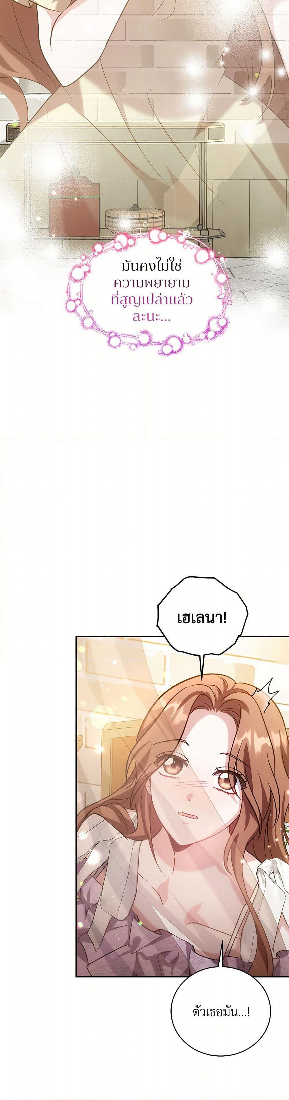 While You’re In Love page 11