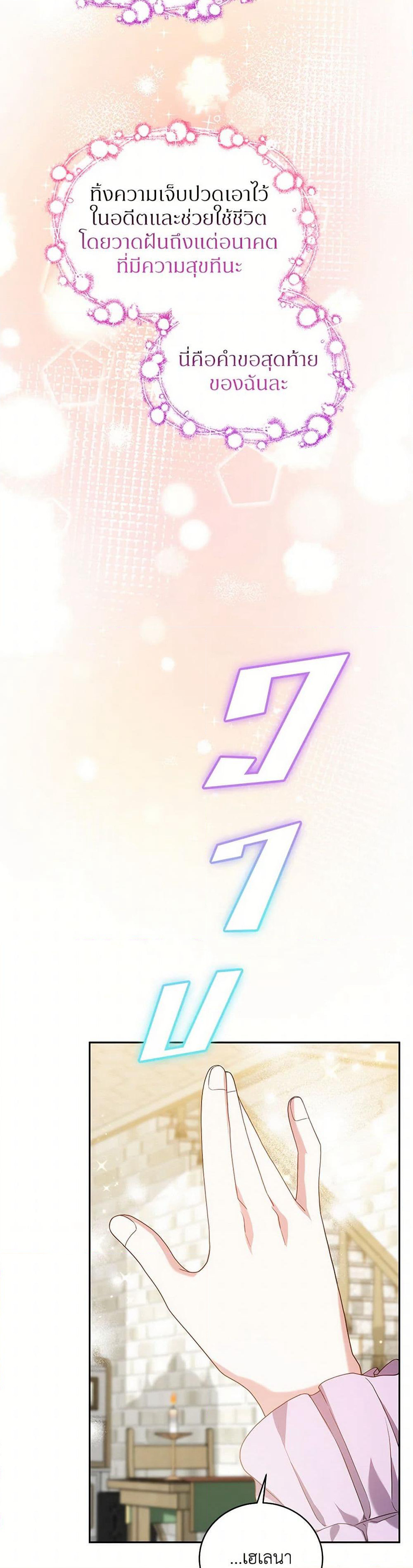 While You’re In Love page 13