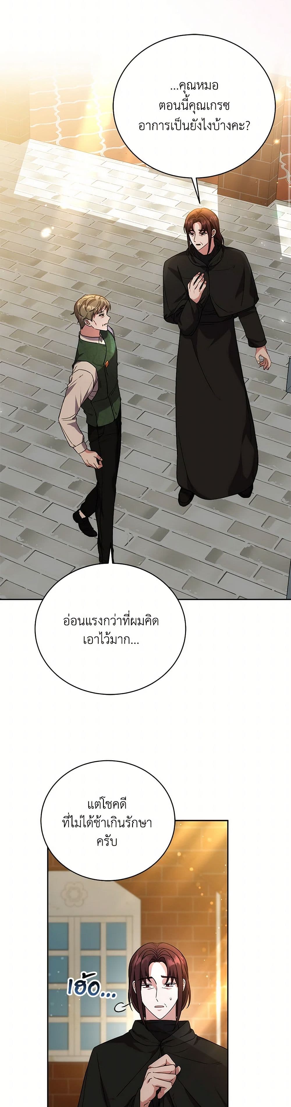 While You’re In Love page 19