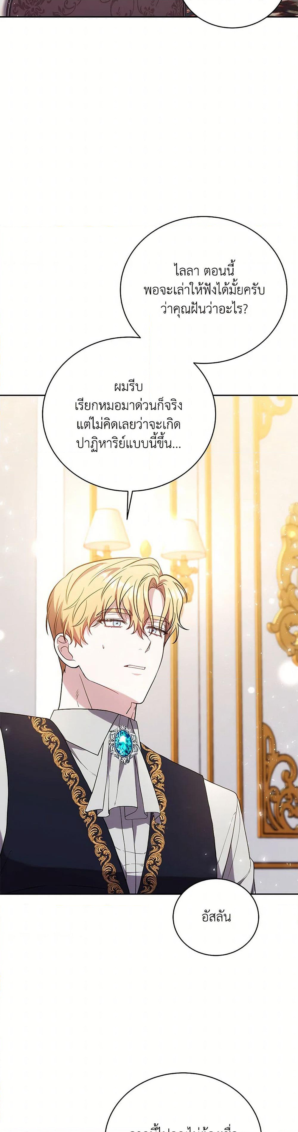 While You’re In Love page 25