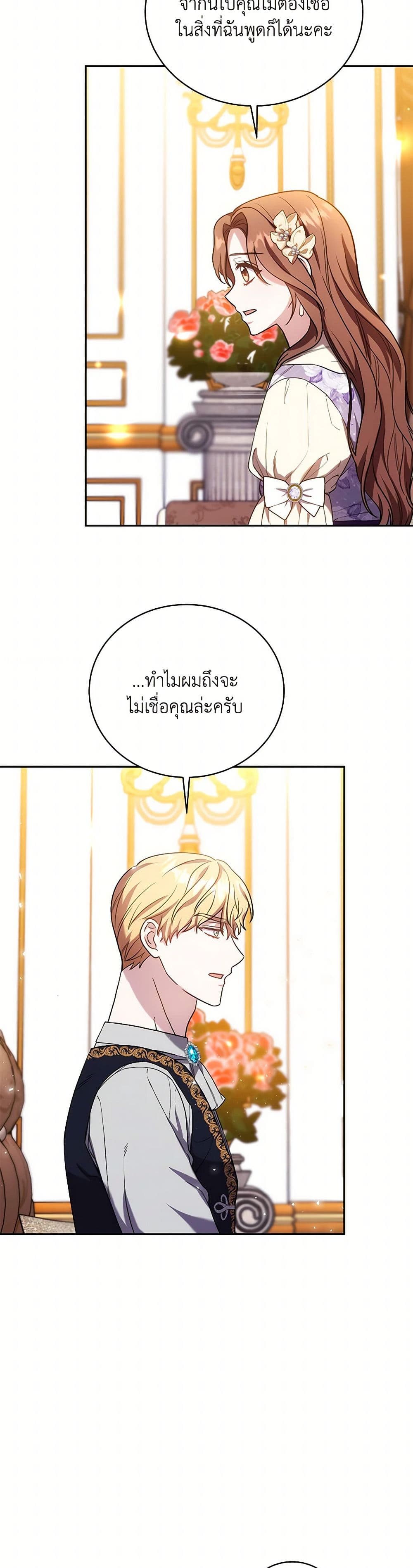 While You’re In Love page 26