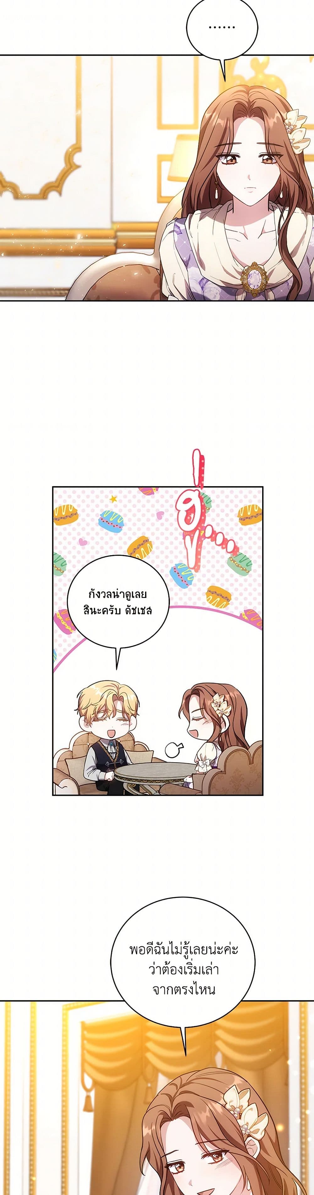 While You’re In Love page 27