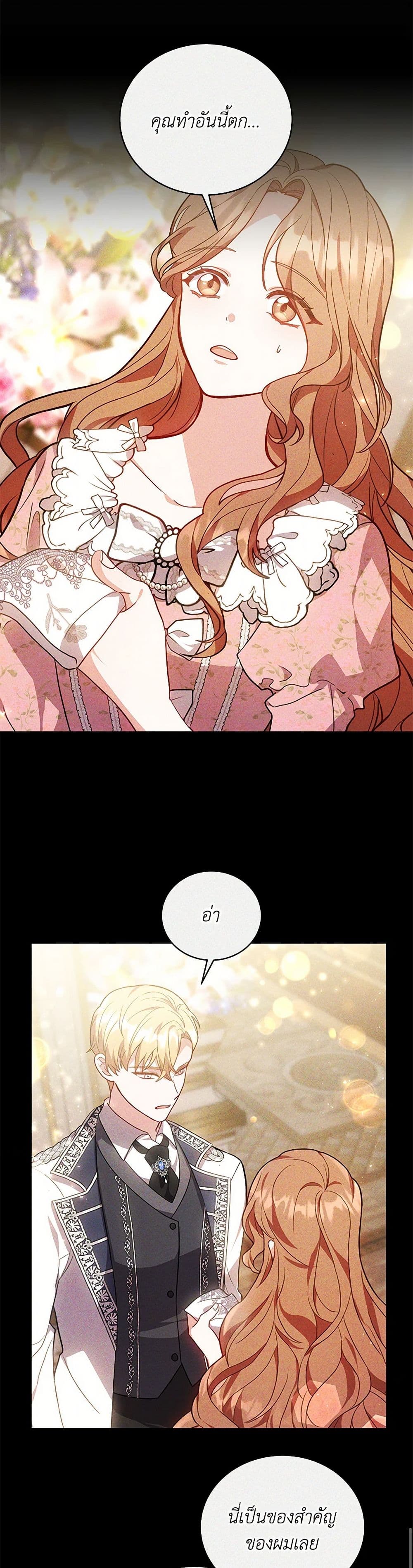 While You’re In Love page 29