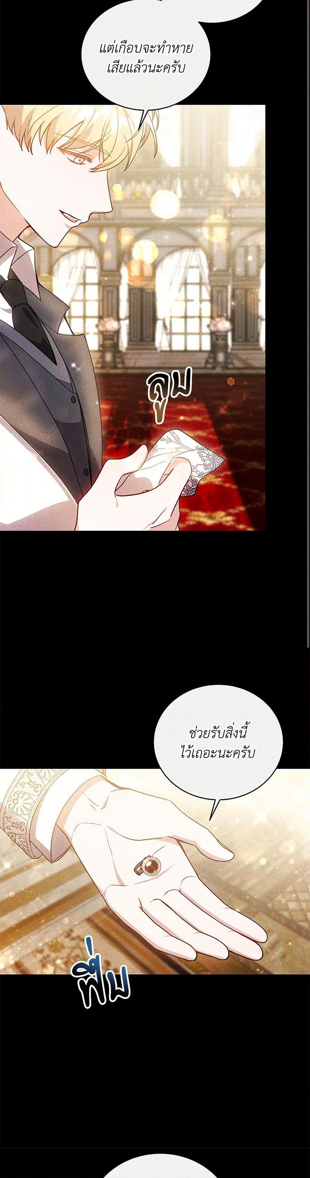 While You’re In Love page 30