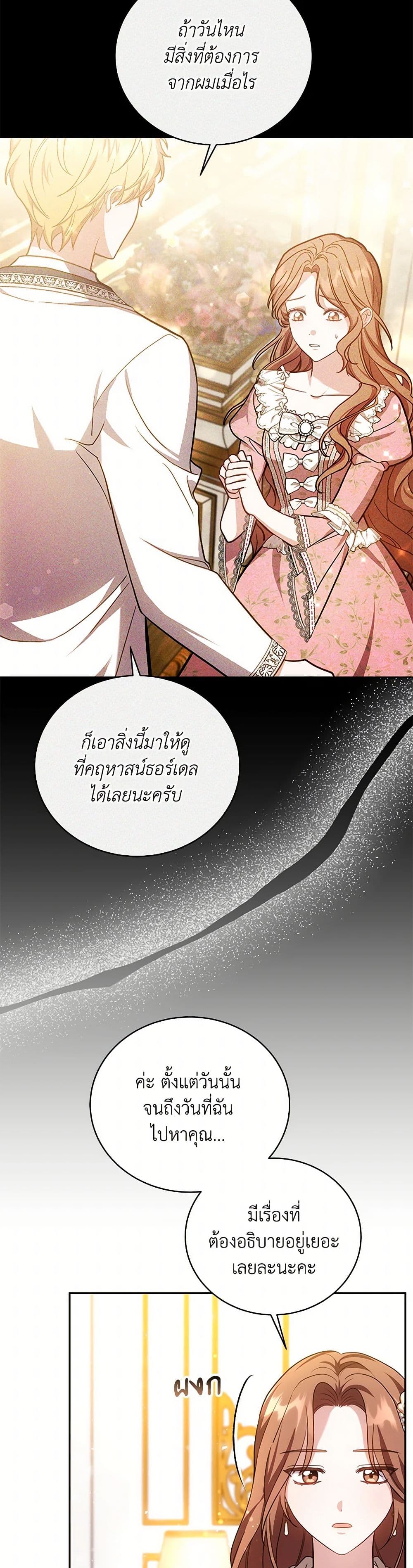 While You’re In Love page 31