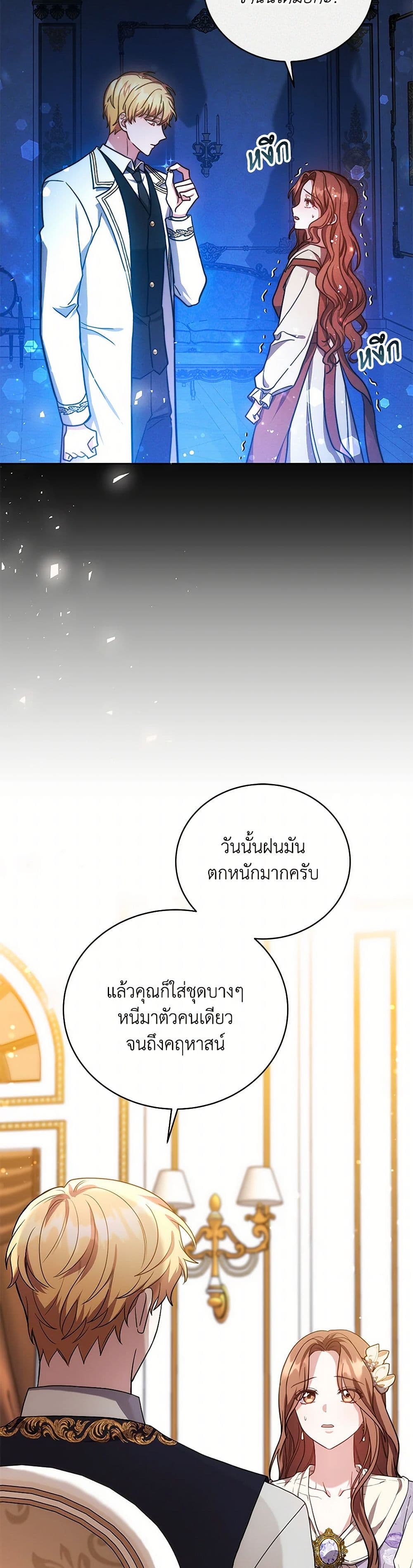 While You’re In Love page 33
