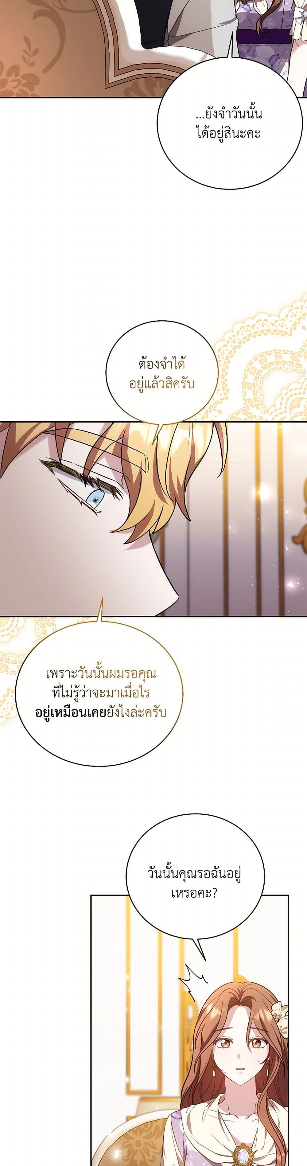 While You’re In Love page 34