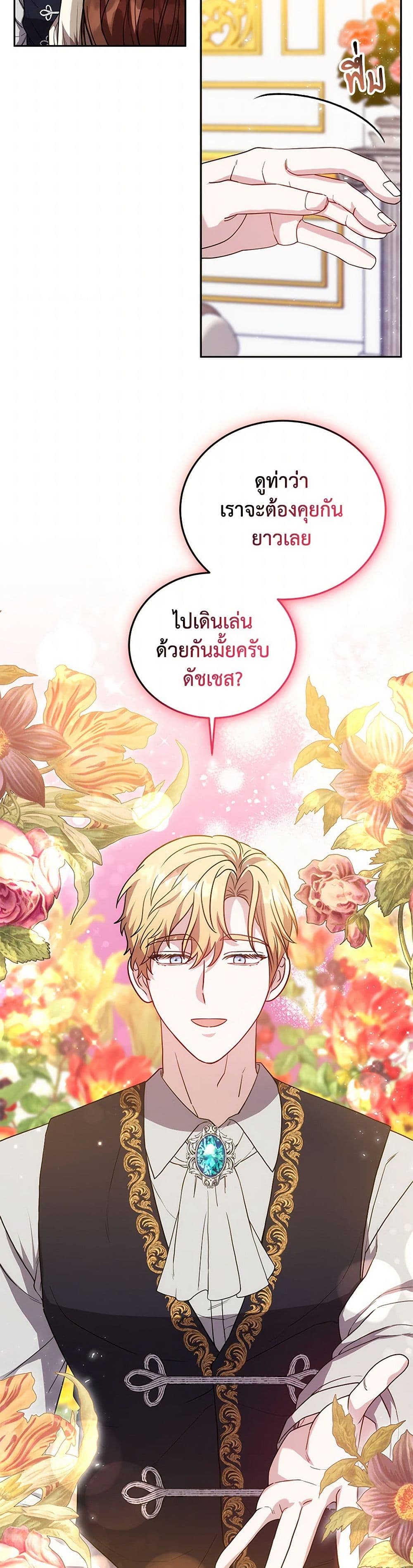 While You’re In Love page 36