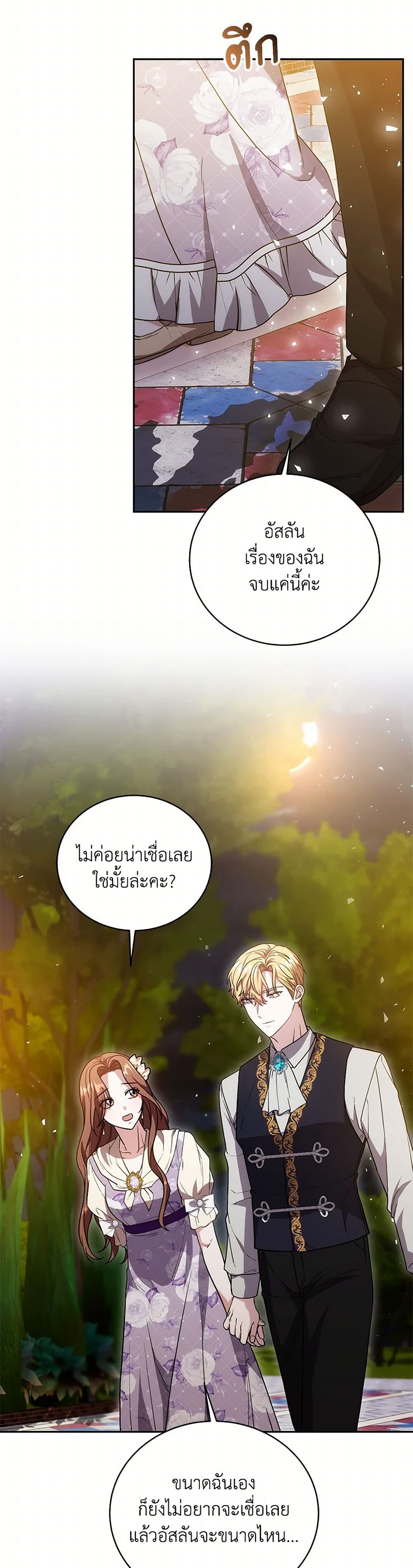 While You’re In Love page 38
